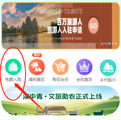 青岛免费旅游卡系统|领取免费旅游卡方法